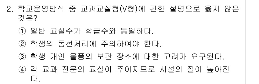 건축산업기사 2019년 2번 - . 

교실에서의 학습은 교사의 지도와 학생의 참여가 중요하지만, "일반... 에 관한 핵심 기출문제