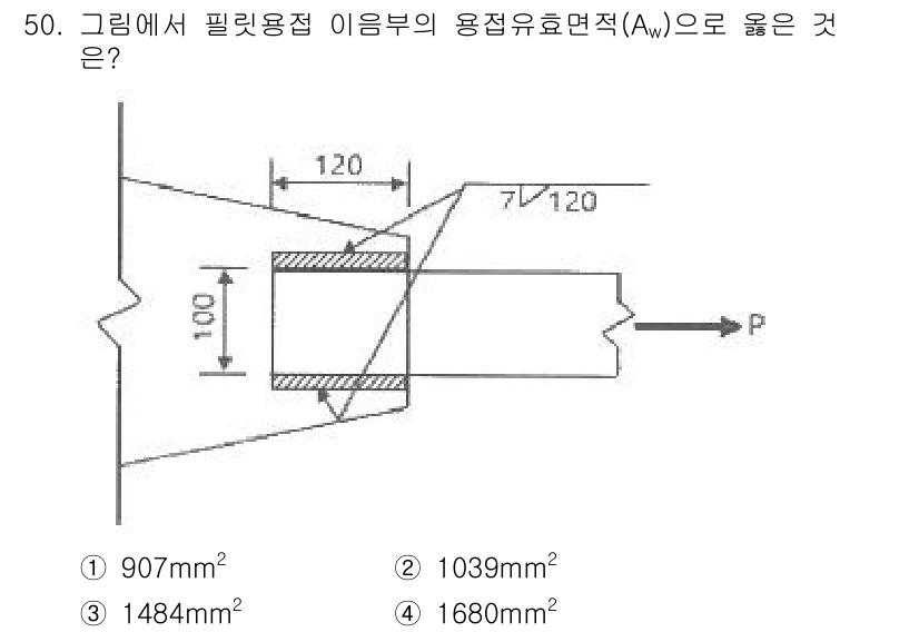 건축산업기사 2019년 50번 - 정답은 ② 1039mm²입니다. 필릿 용접의 유효면적은 용접부의 형상에 ... 에 관한 핵심 기출문제