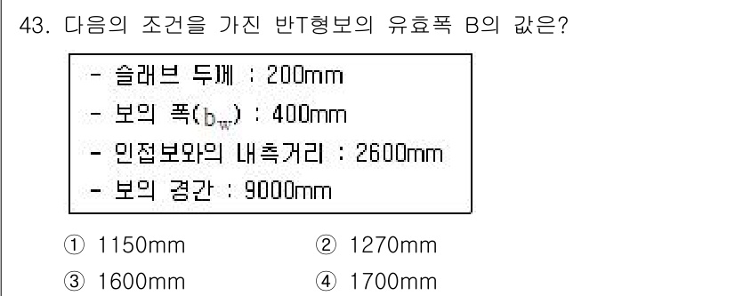 실내건축산업기사 2019년 43번 - 해당 자격증의 핵심 개념을 묻는 객관식 문제