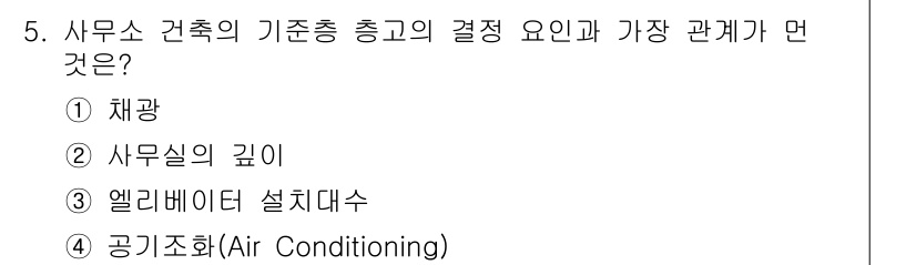 실내건축산업기사 2019년 5번 - 정답은 3번 "엘리베이터 설치대수"입니다. 건축물의 사용 용도와 층수에 ... 에 관한 핵심 기출문제