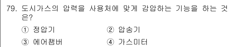 실내건축산업기사 2019년 79번 - . 정답인 이유만 3줄 이내 핵심 해설.

정확한 기압 측정을 위해서는 ... 에 관한 핵심 기출문제