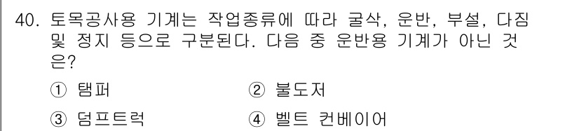 건설재료시험기사 2019년 42번 - 해당 자격증의 핵심 개념을 묻는 객관식 문제