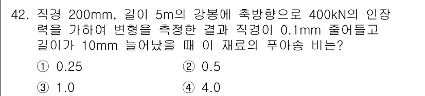 건설재료시험기사 2019년 44번 - 주어진 문제는 직경과 길이 변동에 따른 재료의 부하 전이에 대한 것입니다... 에 관한 핵심 기출문제