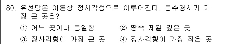 건설재료시험기사 2019년 84번 - 해당 자격증의 핵심 개념을 묻는 객관식 문제