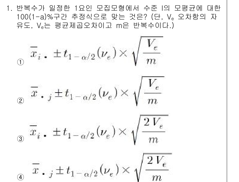 품질경영산업기사 2019년 1번 - 반복측정에서 사용되는 모델에서, 표준 오차는 주어진 수식에 따라 계산되며... 에 관한 핵심 기출문제