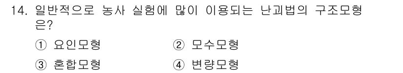 품질경영산업기사 2019년 14번 - . 혼합모형

혼합모형은 다양한 난개발적 요소를 포함하여 실험을 설계할 ... 에 관한 핵심 기출문제