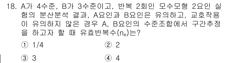 품질경영산업기사 2019년 18번 - A와 B는 서로 독립적인 사건으로 가정할 수 있으며, 이 경우 유효한 반... 에 관한 핵심 기출문제