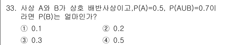 품질경영산업기사 2019년 33번 - P(B)를 구하기 위해 조건부 확률 공식을 사용할 수 있습니다. P(A ... 에 관한 핵심 기출문제