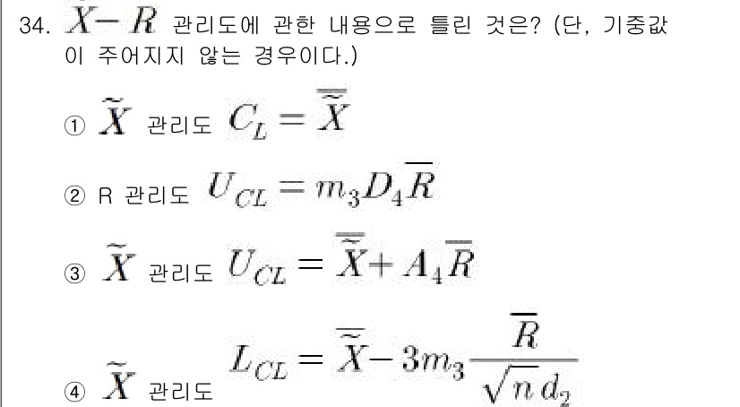품질경영산업기사 2019년 34번 - \( UCL = m_3 \bar{R} + A_4 \bar{R} \) 형태... 에 관한 핵심 기출문제