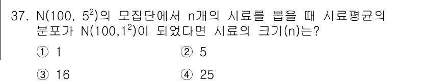 품질경영산업기사 2019년 37번 - N(100, 5²)는 평균이 100이고 분산이 25인 정규 분포를 나타냅... 에 관한 핵심 기출문제