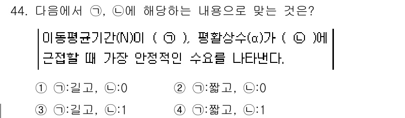 품질경영산업기사 2019년 44번 - 이동평균이란 특정 시점까지의 데이터를 평균하여 안정적인 값을 도출하는 기... 에 관한 핵심 기출문제