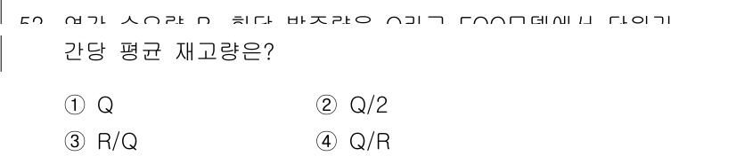 품질경영산업기사 2019년 52번 - .  

간단 평균 재고량은 전체 재고 수량을 재고 유지 기간으로 나눈 ... 에 관한 핵심 기출문제