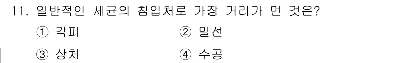 식물보호산업기사 2019년 11번 - 정답은 1. 각피입니다. 각피는 식물의 외부를 보호하는 가장 강한 껍질로... 에 관한 핵심 기출문제