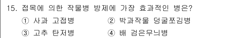식물보호산업기사 2019년 15번 - . 박태자물덩굴쪼기병

박태자물덩굴쪼기병은 식물에 의해 전파되며, 점목에... 에 관한 핵심 기출문제