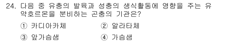 식물보호산업기사 2019년 24번 - 정답은 2번 알라다테치입니다. 알라다테치는 식물의 생리활동에 영향을 미치... 에 관한 핵심 기출문제