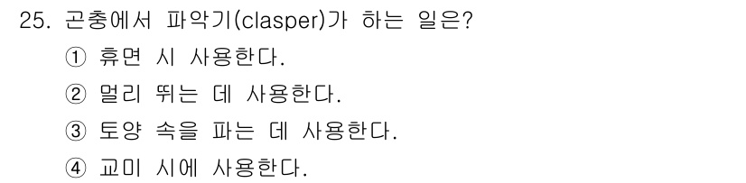식물보호산업기사 2019년 25번 - . 고미 시에 사용한다.

해설: 고미는 식물에서 수분을 통해 이루어지는... 에 관한 핵심 기출문제