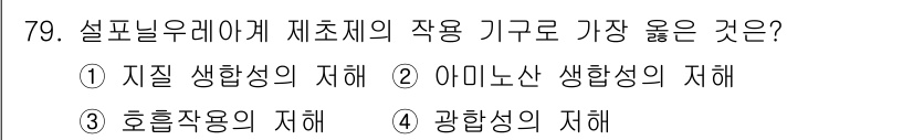 식물보호산업기사 2019년 79번 - . 아미노산 생합성의 이해.

아미노산은 단백질의 기본 구성 요소로 식물... 에 관한 핵심 기출문제