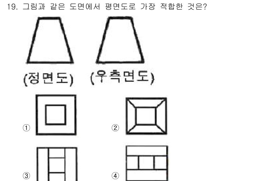 조경산업기사 2019년 19번 - 정답 2번은 주어진 도형의 평면에서 나타나는 형태를 가장 잘 반영합니다.... 에 관한 핵심 기출문제