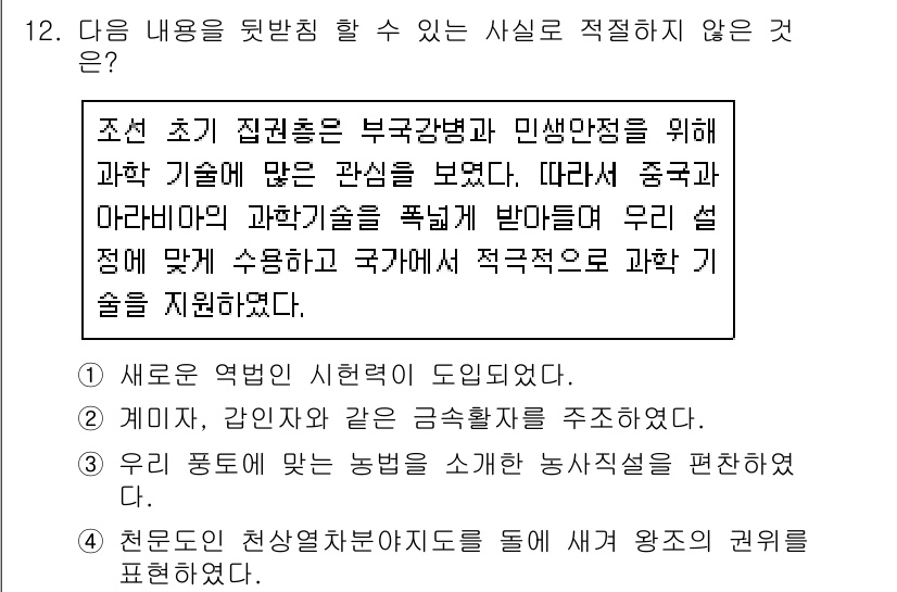 계리직공무원_한국사 2016년 12번 - . 

이유: 새로운 역할의 정의가 잘못되어 있으며, 이는 과거와 현대의... 에 관한 핵심 기출문제