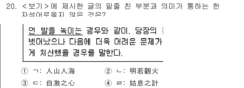 계리직공무원_한국사 2018년 20번 - '멋'과 '욕심'을 연결짓는 표현은 특정한 의미를 하여 '계리직 공무원'... 에 관한 핵심 기출문제