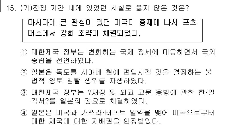 계리직공무원_한국사 2019년 15번 - 한국사에서 다루는 중요한 사실들 중, 일제강점기와 관련된 내용은 명확하게... 에 관한 핵심 기출문제