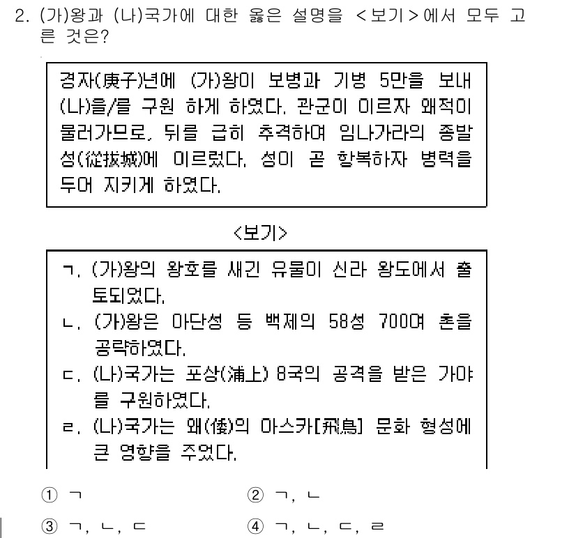 계리직공무원_한국사 2019년 2번 - 고려 초기 왕권 강화를 위해 지방 관리의 직무를 강화하고, 왕실의 권위를... 에 관한 핵심 기출문제