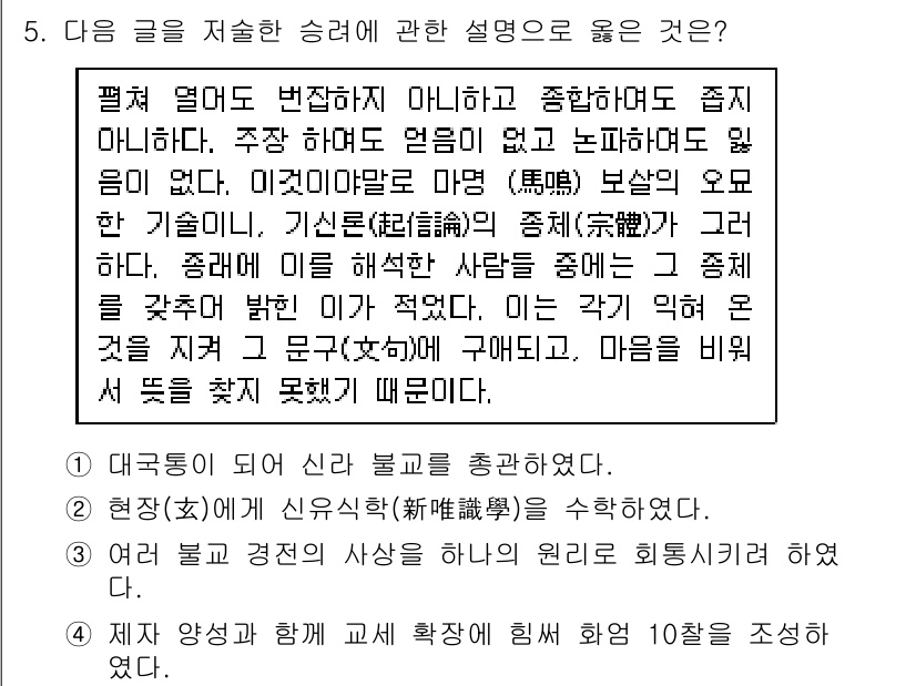 계리직공무원_한국사 2019년 5번 - 승리의 단계는 군사가 통솔한 상태에서 일어나는 정치적 불안정을 설명하며,... 에 관한 핵심 기출문제