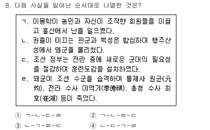 계리직공무원_한국사 2019년 8번 - 이 내용은 고려시대의 정치 체제로, 중앙 정부의 권력을 강화하고 지방 행... 에 관한 핵심 기출문제