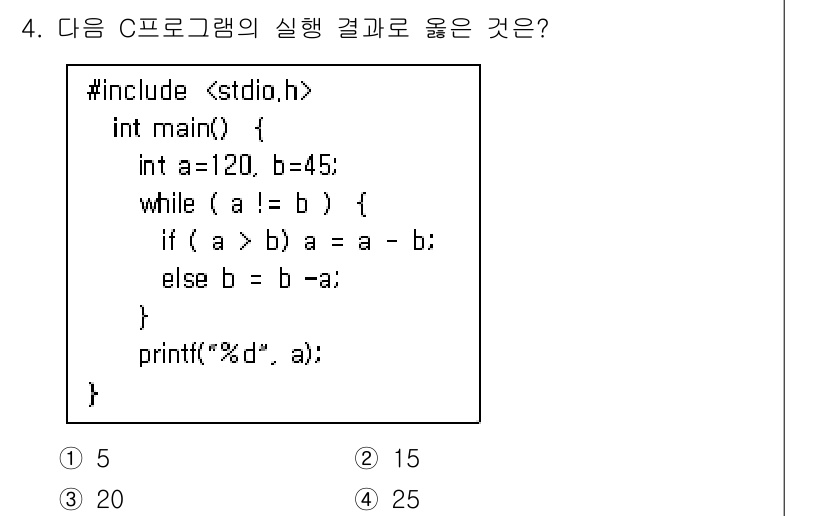 계리직공무원_컴퓨터_일반 2016년 4번 - 주어진 C 프로그램은 두 변수 `a`와 `b`의 값을 비교하여 차이를 반... 에 관한 핵심 기출문제