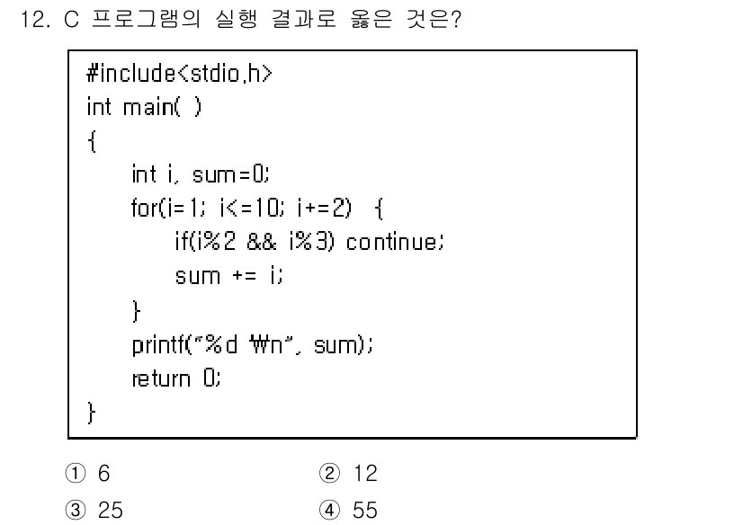계리직공무원_컴퓨터_일반 2018년 12번 - 주어진 프로그램은 1부터 10까지의 정수 중에서 짝수인 값만을 합산합니다... 에 관한 핵심 기출문제
