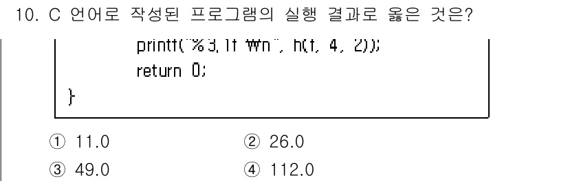 계리직공무원_컴퓨터_일반 2019년 10번 - 주어진 코드에서 `printf` 함수는 두 개의 인자를 출력합니다. 첫 ... 에 관한 핵심 기출문제
