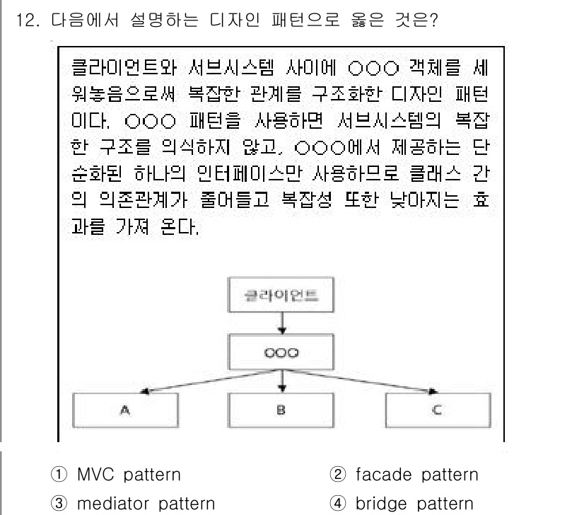 계리직공무원_컴퓨터_일반 2019년 12번 - . mediator pattern

정답인 이유: Mediator pat... 에 관한 핵심 기출문제