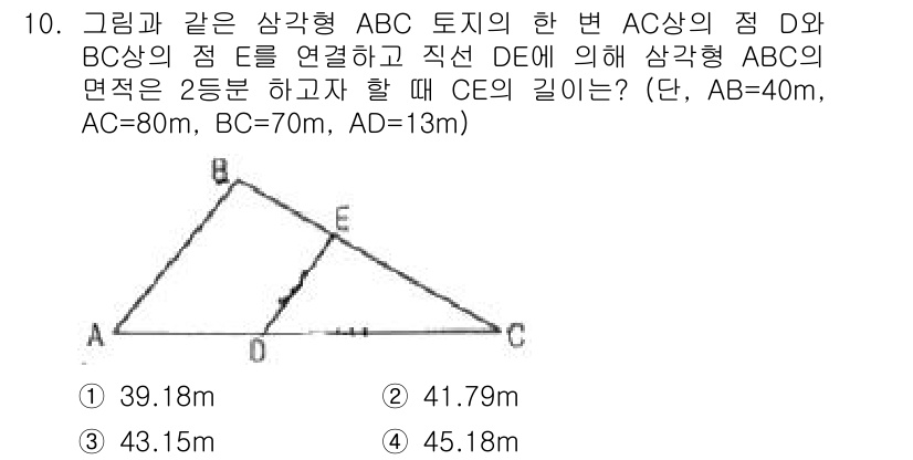 측량및지형공간정보산업기사 2019년 10번 - 삼각형 ABC에서 AC와 AB의 길이가 주어졌고, D와 E는 각각 AC와... 에 관한 핵심 기출문제