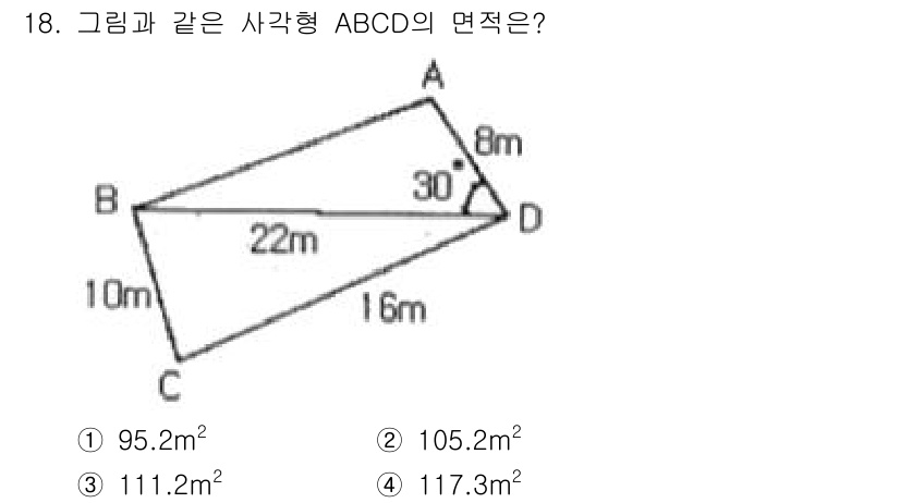 측량및지형공간정보산업기사 2019년 18번 - 사각형 ABCD의 면적을 구하기 위해 두 개의 삼각형으로 나눌 수 있습니... 에 관한 핵심 기출문제