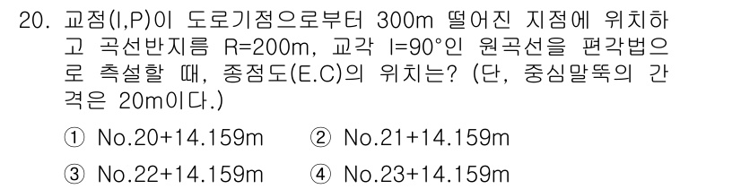 측량및지형공간정보산업기사 2019년 20번 - 문제를 통해 주어진 조건을 사용하여 점 E의 위치를 계산합니다. 중심으로... 에 관한 핵심 기출문제