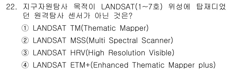 측량및지형공간정보산업기사 2019년 22번 - LANDSAT HRV(High Resolution Visible)는 LA... 에 관한 핵심 기출문제
