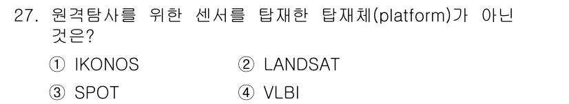 측량및지형공간정보산업기사 2019년 27번 - 정답은 4번 VLBI입니다. VLBI(Very Long Baseline ... 에 관한 핵심 기출문제