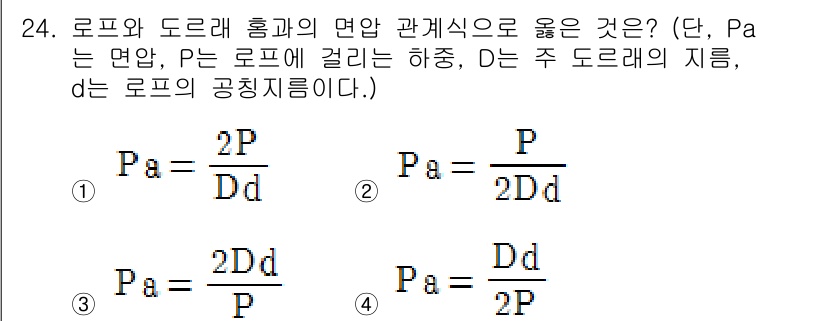 승강기산업기사 2019년 24번 - 해설: 로프와 도르래의 호환 관계식은 힘의 평형 상태를 반영해야 하며, ... 에 관한 핵심 기출문제
