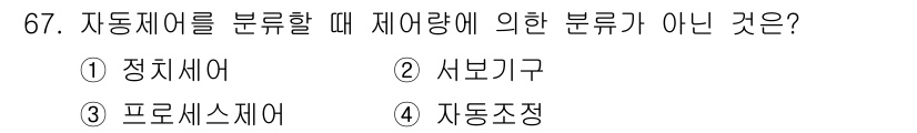 승강기산업기사 2019년 67번 - 해당 자격증의 핵심 개념을 묻는 객관식 문제