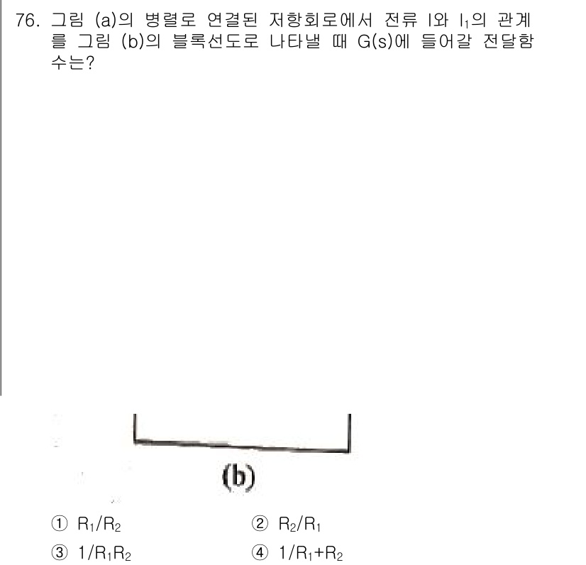 승강기산업기사 2019년 76번 - 주어진 회로에서 전류 \(I_1\)과 전압 \(V\)는 각각 병렬 연결된... 에 관한 핵심 기출문제