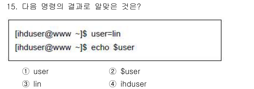 리눅스마스터_2급 2019년 15번 - 정답은 3번 "lin"입니다. 명령어 `user=lin` 설정 후, `$... 에 관한 핵심 기출문제