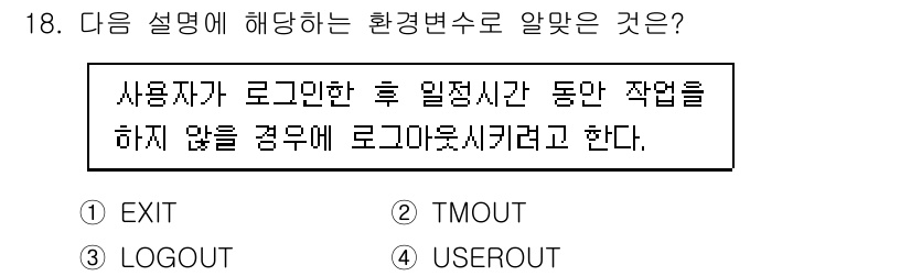 리눅스마스터_2급 2019년 18번 - 정답은 2. LOGOUT이다. LOGOUT 명령어는 사용자가 로그아웃할 ... 에 관한 핵심 기출문제
