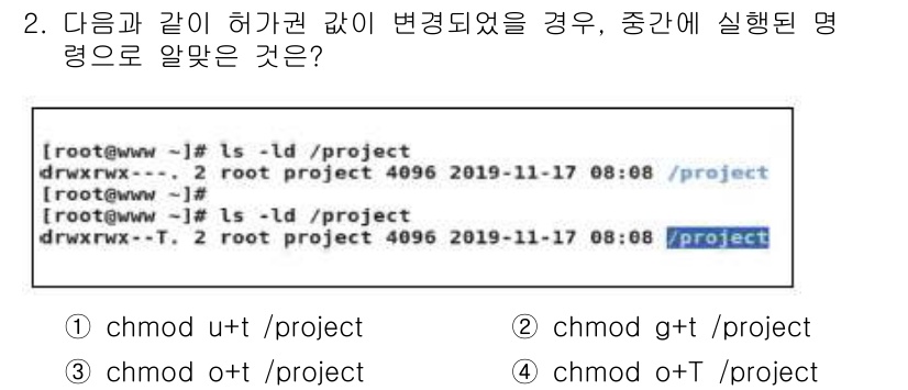 리눅스마스터_2급 2019년 2번 - 정답 3번은 `chmod o+t /project` 명령어로, Sticky... 에 관한 핵심 기출문제