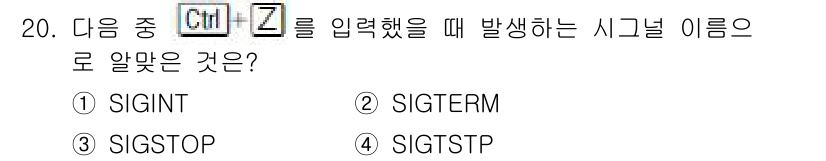 리눅스마스터_2급 2019년 20번 - 정답은 4번 SIGTSTP입니다. Ctrl + Z를 입력하면 현재 프로세... 에 관한 핵심 기출문제