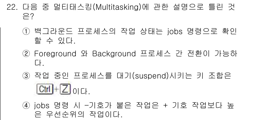 리눅스마스터_2급 2019년 22번 - 정답은 4번이다. 'jobs' 명령어는 현재 실행 중인 작업의 상태를 보... 에 관한 핵심 기출문제