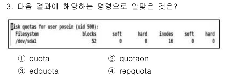 리눅스마스터_2급 2019년 3번 - 정답은 3번 `requota`입니다. `requota` 명령어는 파일 시... 에 관한 핵심 기출문제