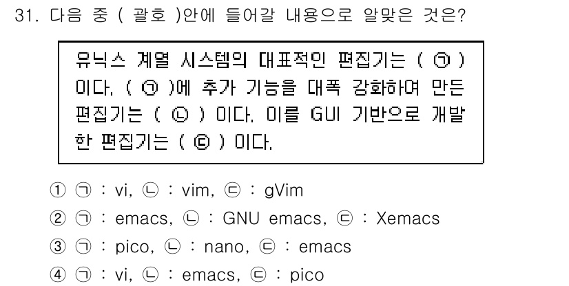 리눅스마스터_2급 2019년 31번 - vi는 유닉스 계열 시스템에서 가장 널리 사용되는 텍스트 편집기 중 하나... 에 관한 핵심 기출문제
