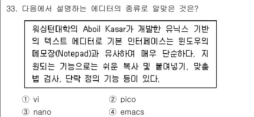 리눅스마스터_2급 2019년 33번 - . pico

이유: pico는 텍스트 편집기로서 간단한 사용자 인터페이... 에 관한 핵심 기출문제