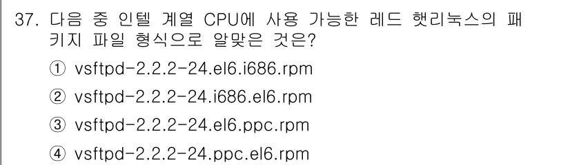 리눅스마스터_2급 2019년 37번 - 정답: ① vsftpd-2.2.2-24.el6.i686.rpm

해설: ... 에 관한 핵심 기출문제
