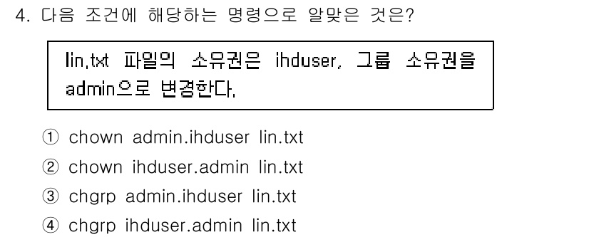 리눅스마스터_2급 2019년 4번 - `chown ihuser.admin lin.txt` 명령어는 `lin.t... 에 관한 핵심 기출문제
